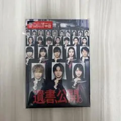 遺書、公開。 DVD 初回限定版スリーブケース仕様