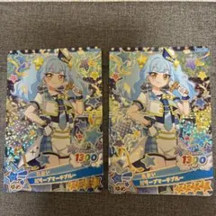 ビリーブマーチ 1+1枚