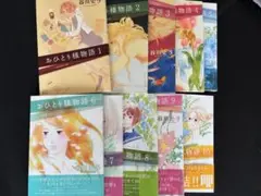 おひとり様物語 全10巻セット