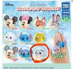 ディズニーファッションリングロイヤルクリア ベイマックスレア