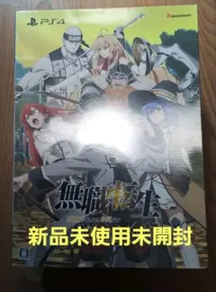 初回限定版/新品未開封】無職転生 Quest of Memories - メルカリ