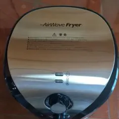 【新品未使用】AirWave Fryer ノンフライヤー｜参考価格29800円 2026年最新】AIR WAVE FRYERの人気アイテム - メルカリ