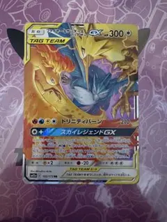 ファイヤー&サンダー&フリーザーGX RR SM12a TAG TEAM GX ファイヤー&サンダー&フリーザーGX RR SM12a TAG TEAM GX… - メルカリ
