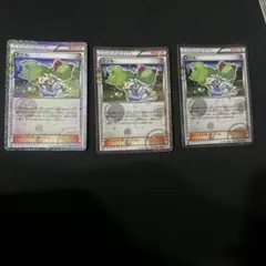 ポケモンカード ミツル 3枚セットのサムネイル