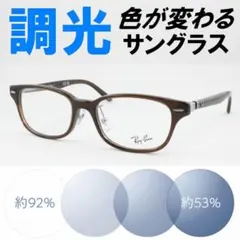 レイバン RX8778D-1250 ライトブルー調光サングラス ケース無し - メルカリ