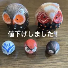 お得！小さなフクロウまとめ売り！5点セット