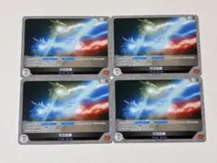 引力光線　プロモ　4枚セット　ゴジラカードゲーム