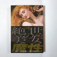 Item thumbnail for item 49160217-3f7e-41f9-bc14-998bf9933932