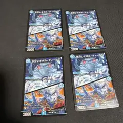 氷牙レオポルディーネ公　エマージェンシータイフーン　4枚