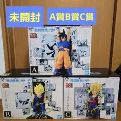 未開封　ドラゴンボール 40周年フィギュア A賞 B賞 C賞 セット