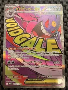 2026年最新】MEGAドリームの人気アイテム - メルカリ