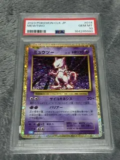 最安値【PSA10】ミュウツー Classic - メルカリ