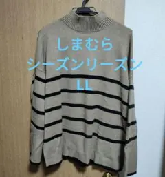 ボーダー柄 ハイネックニット ベージュ LLサイズ
