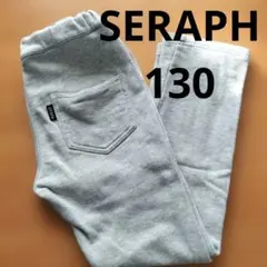 SERAPH グレー スウェット生地　ロングパンツ　130のサムネイル