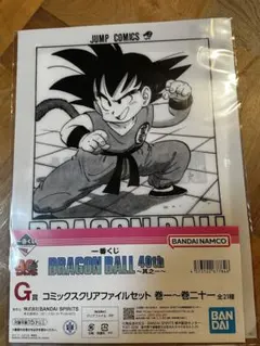 一番くじ DRAGON BALL 40th ～其之一G賞コミックスクリアファイル