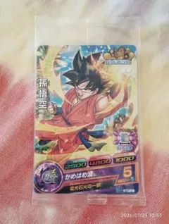 孫悟空GT HG10-14 10倍かめはめ波【ドラゴンボールヒーローズ】 - メルカリ