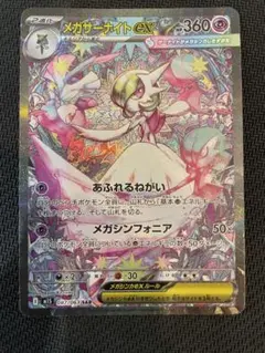 ポケカ　メガルカリオex　メガサーナイトex　SAR セット　即購入可おまけあり メガサーナイトex & メガルカリオex セット - メルカリ