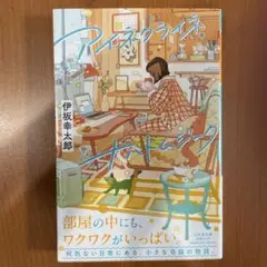 アイネクライネナハトムジーク