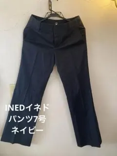 INED イネド　 パンツ　ネイビー サイズ7 センタープレス