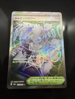 ジャミングタワー SR MEGA ハイクラスパック MEGAドリームex 22