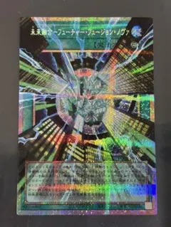 未来融合-フューチャー・フュージョン・ノヴァ オーバーフレーム