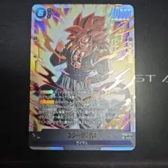 〖美品〗ゴジータ:GT SCR