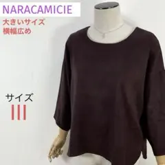 ナラカミーチェ NARACAMICIE スエード調ブラウス 日本製 大きいサイズ