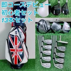 テーラーメイド 初心者オススメ ゴルフクラブ メンズセット 右利き