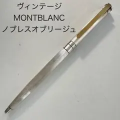 2026年最新】モンブラン ノブレス オブリージュの人気アイテム - メルカリ