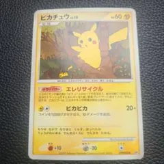 ポケモンカード ピカチュウ lv.15