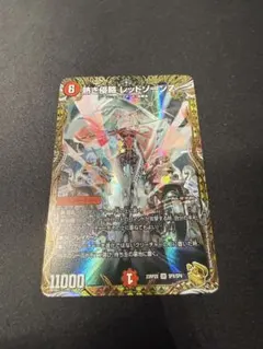 熱き侵略レッドゾーンZ 金トレジャー 1枚 - メルカリ