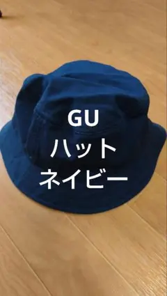GU ネイビー ハット 帽子