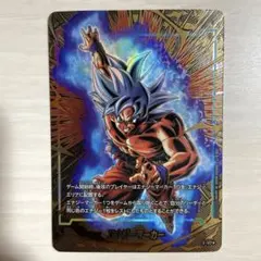 エナジーマーカー 2nd anniversary 孫悟空 身勝手 パラレル