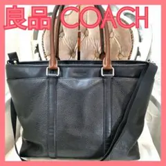 【良品】コーチCOACH正規品2wayトートバッグビジネスバッグ黒T-B1012のサムネイル