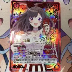 2025年最新】月岡恋鐘 ユニオンアリーナ 星3の人気アイテム