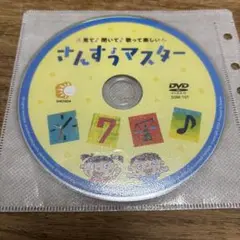 七田式　さんすうマスター DVDのみ