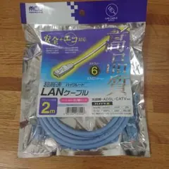 超高速ハイグレード LANケーブル 2m