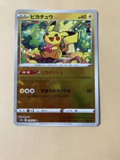 ピカチュウ C: モンスターボールミラー(強化拡張パック「ダーク