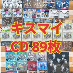 Kis-My-Ft2　シングルCD　アルバム　キスマイ　まとめ売り　②