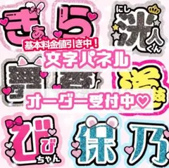 2025年最新】うちわ文字オーダーの人気アイテム - メルカリ
