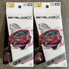 ベイブレードX スコーピオスピア0-70Z メタルコート:マゼンタ 2個
