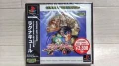 ★新品未開封 ラグナキュール BEST版 PS1