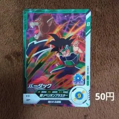 2025年最新】ドラゴンボールスーパーダイバーズ5弾の人気