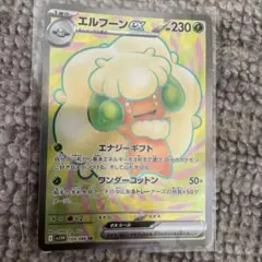 2025年最新】エルフーンの人気アイテム - メルカリ