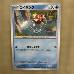 コイキング C SM9 タッグボルト 027/095 1242 - メルカリ