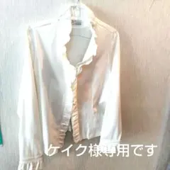 ケイク様 リクエスト 2点 まとめ商品