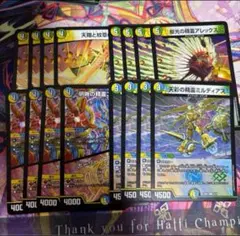 アルカディアスの書 新規 4コン 4種16枚 天翔と紋章の門 ミルディアス 等