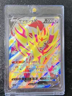 【匿名配送】ザマゼンタV ssr仕様