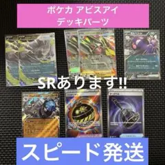 ポケモンカードアビスアイ SRまとめ売り 5点セット - メルカリ