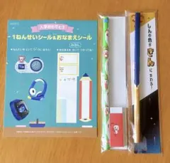 進研ゼミ 鉛筆 消しゴム おなまえシールセット 文房具セットのサムネイル